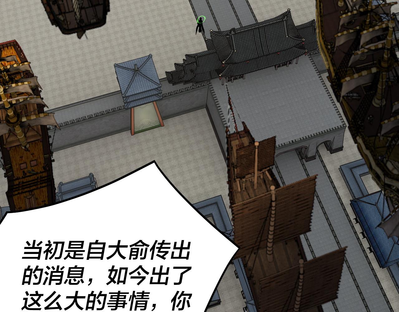 🍘我！天命大反派（隔周双更） 第305话 人各有命 第35页