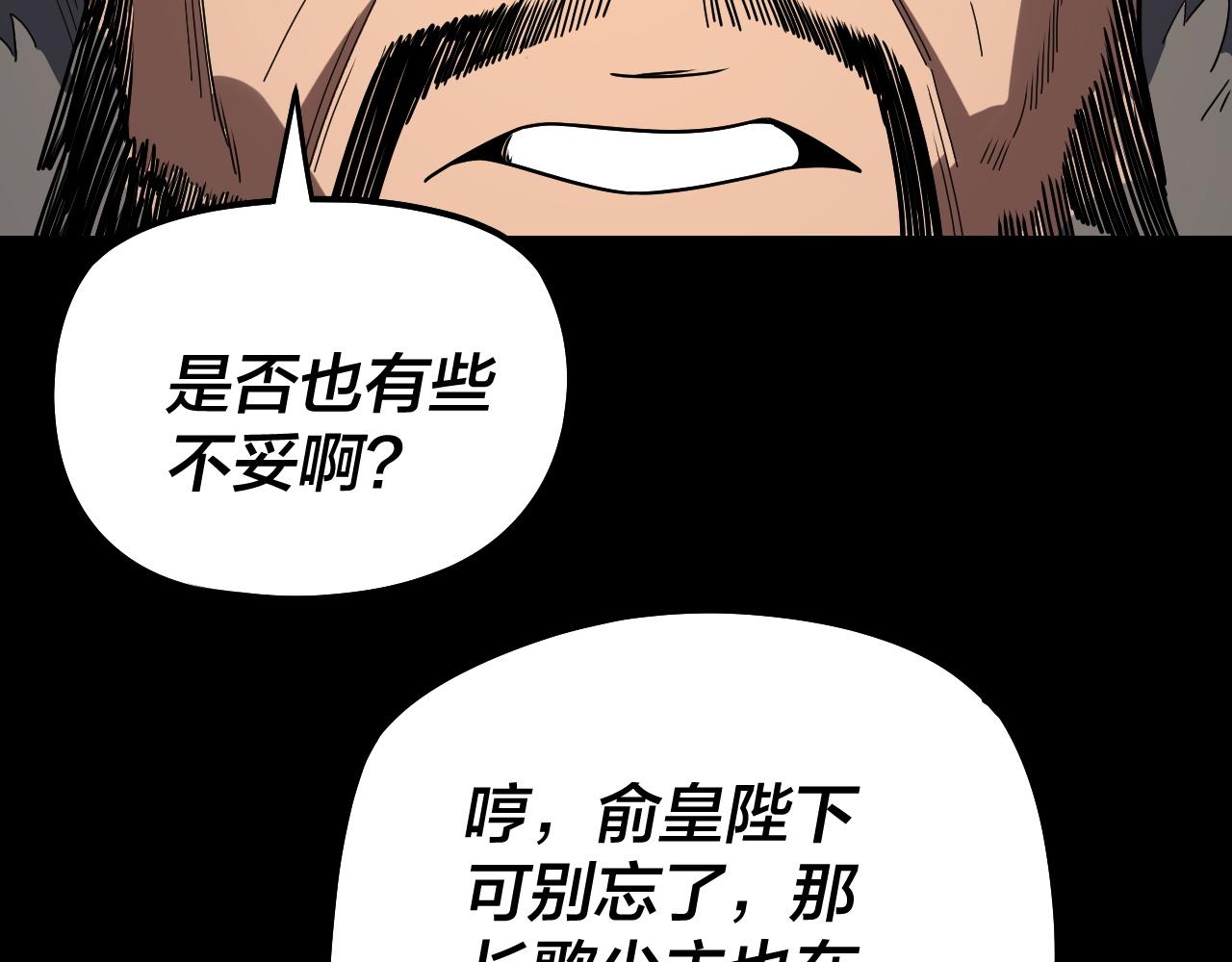 🍘我！天命大反派（隔周双更） 第305话 人各有命 第40页
