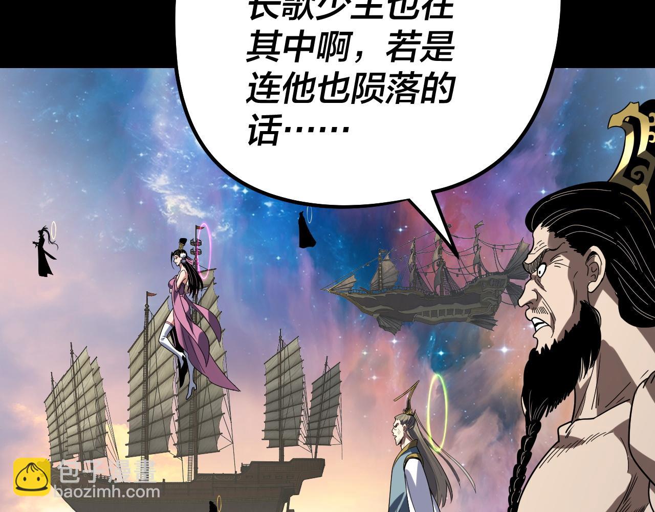 🍘我！天命大反派（隔周双更） 第305话 人各有命 第41页