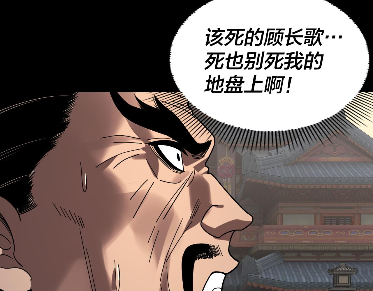 🍘我！天命大反派（隔周双更） 第305话 人各有命 第43页