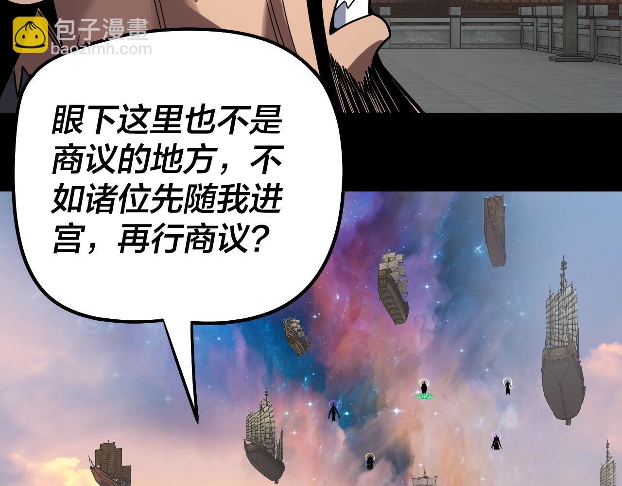 🍘我！天命大反派（隔周双更） 第305话 人各有命 第44页