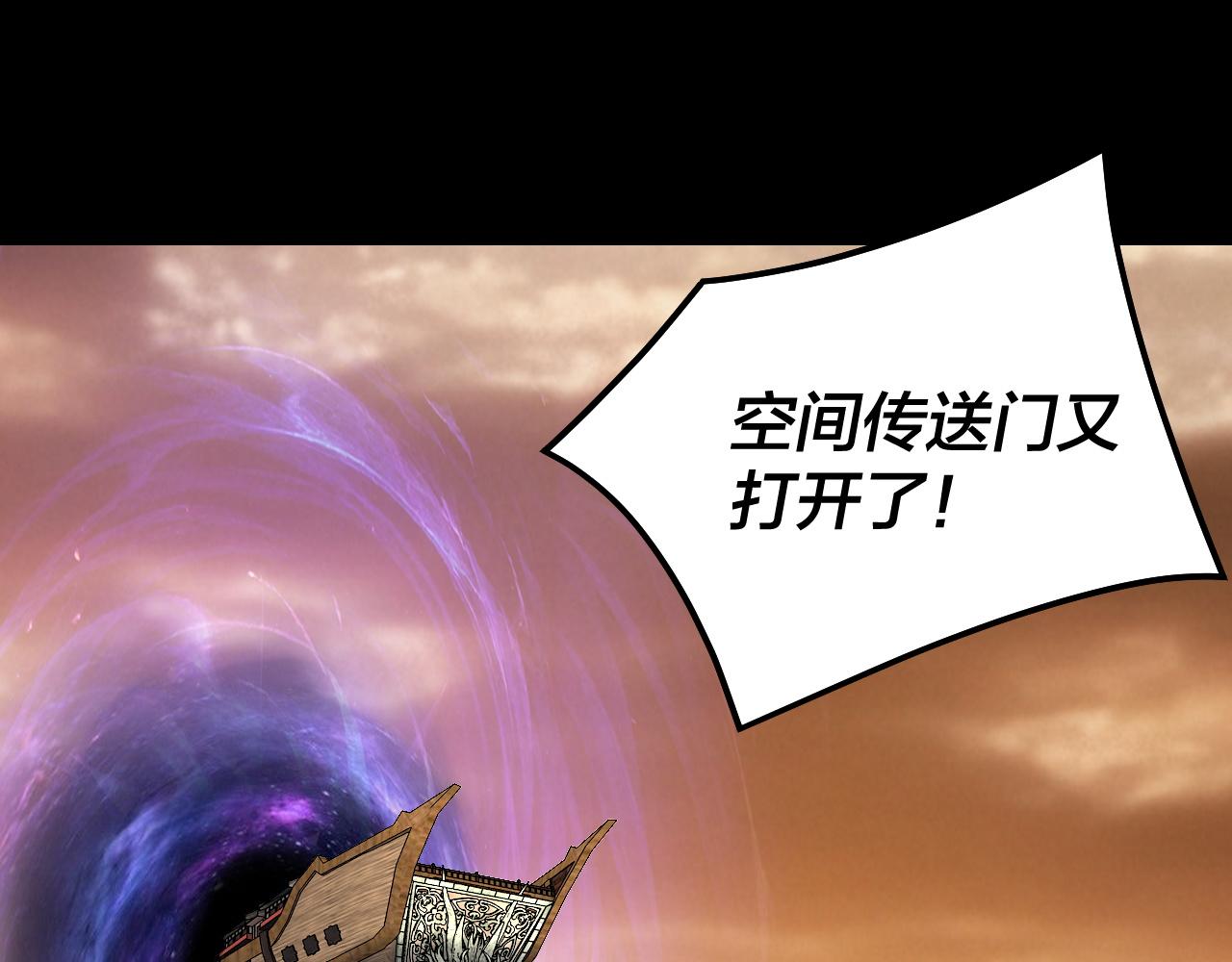 🍘我！天命大反派（隔周双更） 第305话 人各有命 第46页