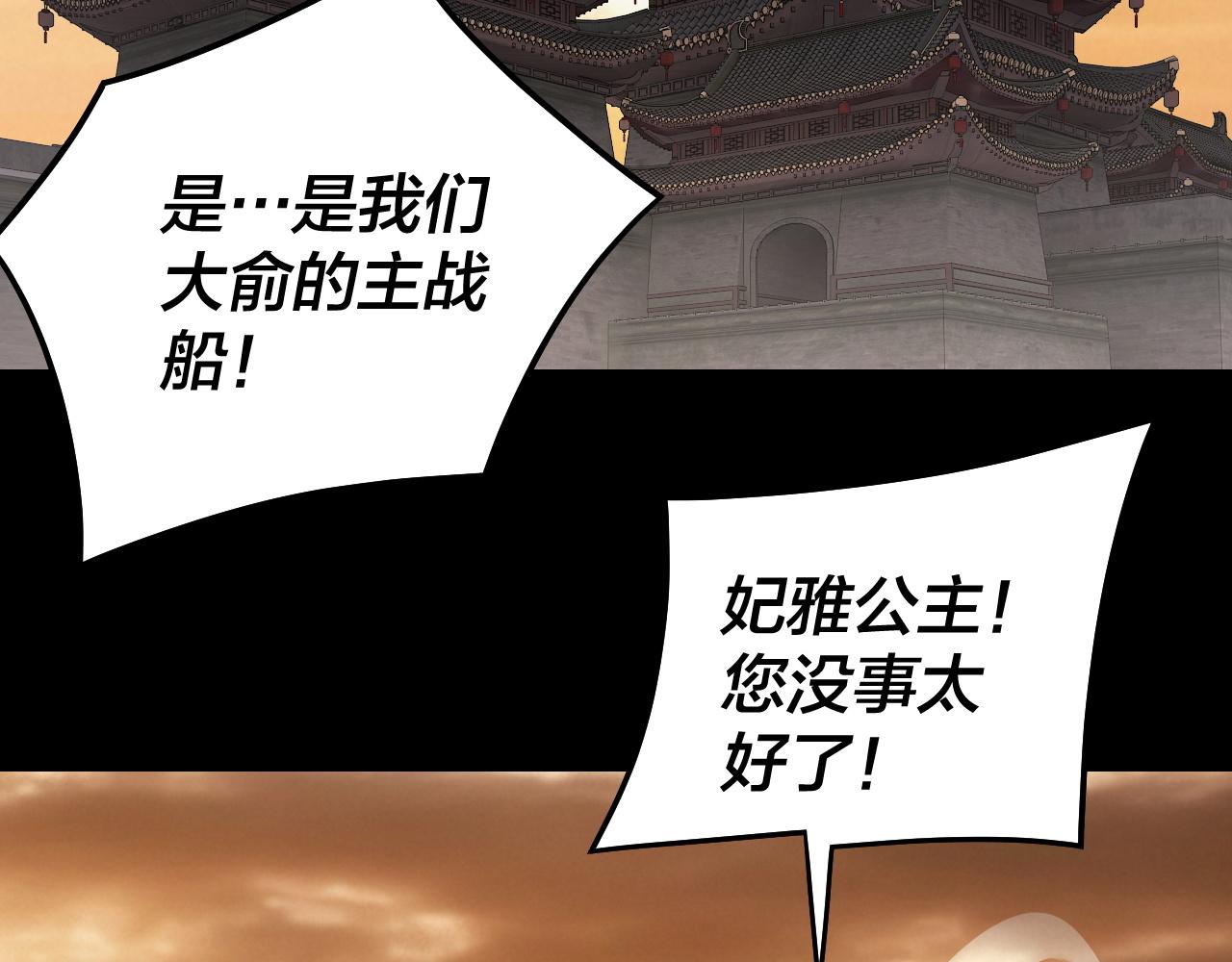 🍘我！天命大反派（隔周双更） 第305话 人各有命 第48页