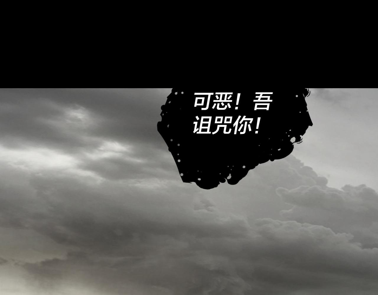 🍘我！天命大反派（隔周双更） 第305话 人各有命 第6页