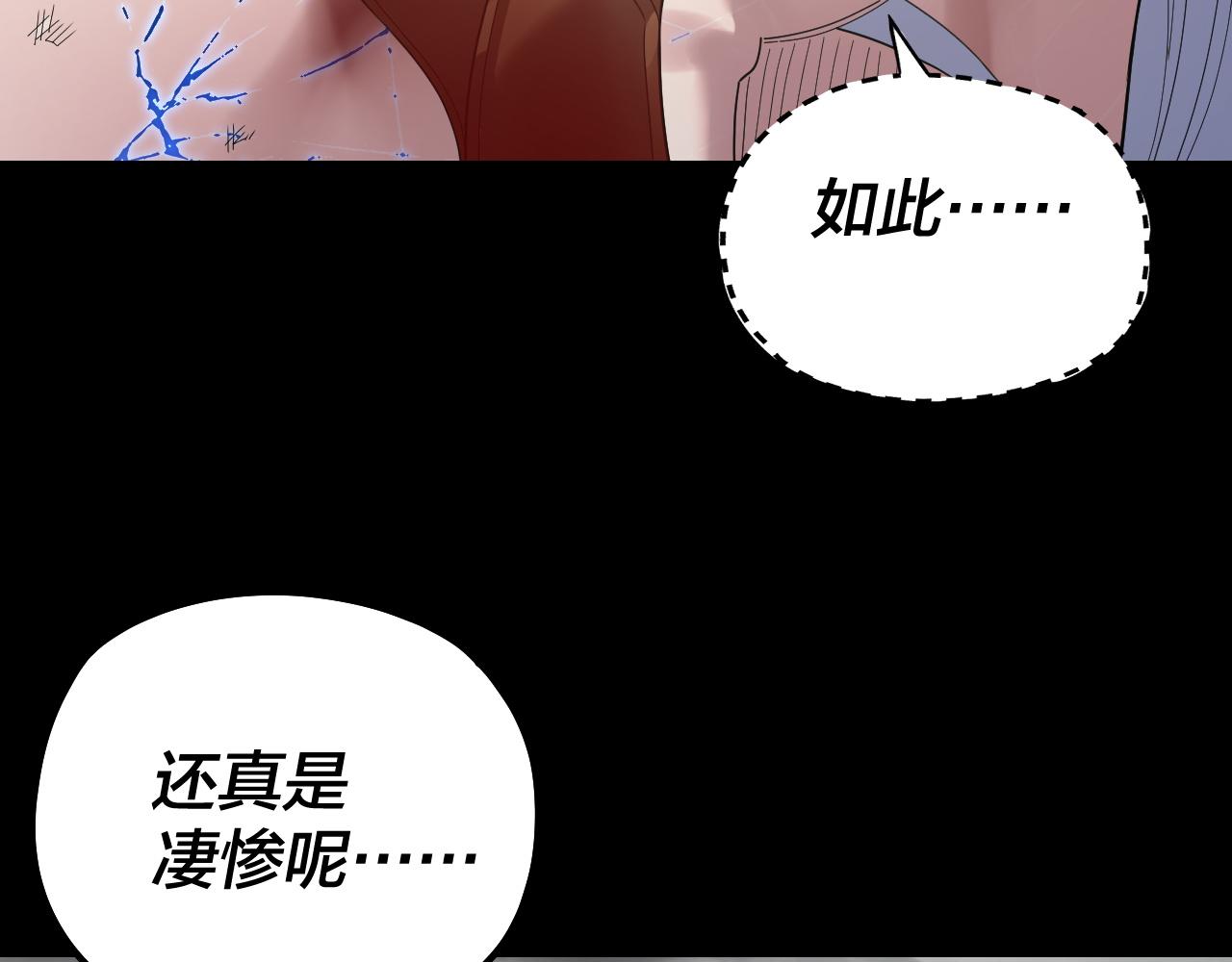 🍘我！天命大反派（隔周双更） 第305话 人各有命 第9页