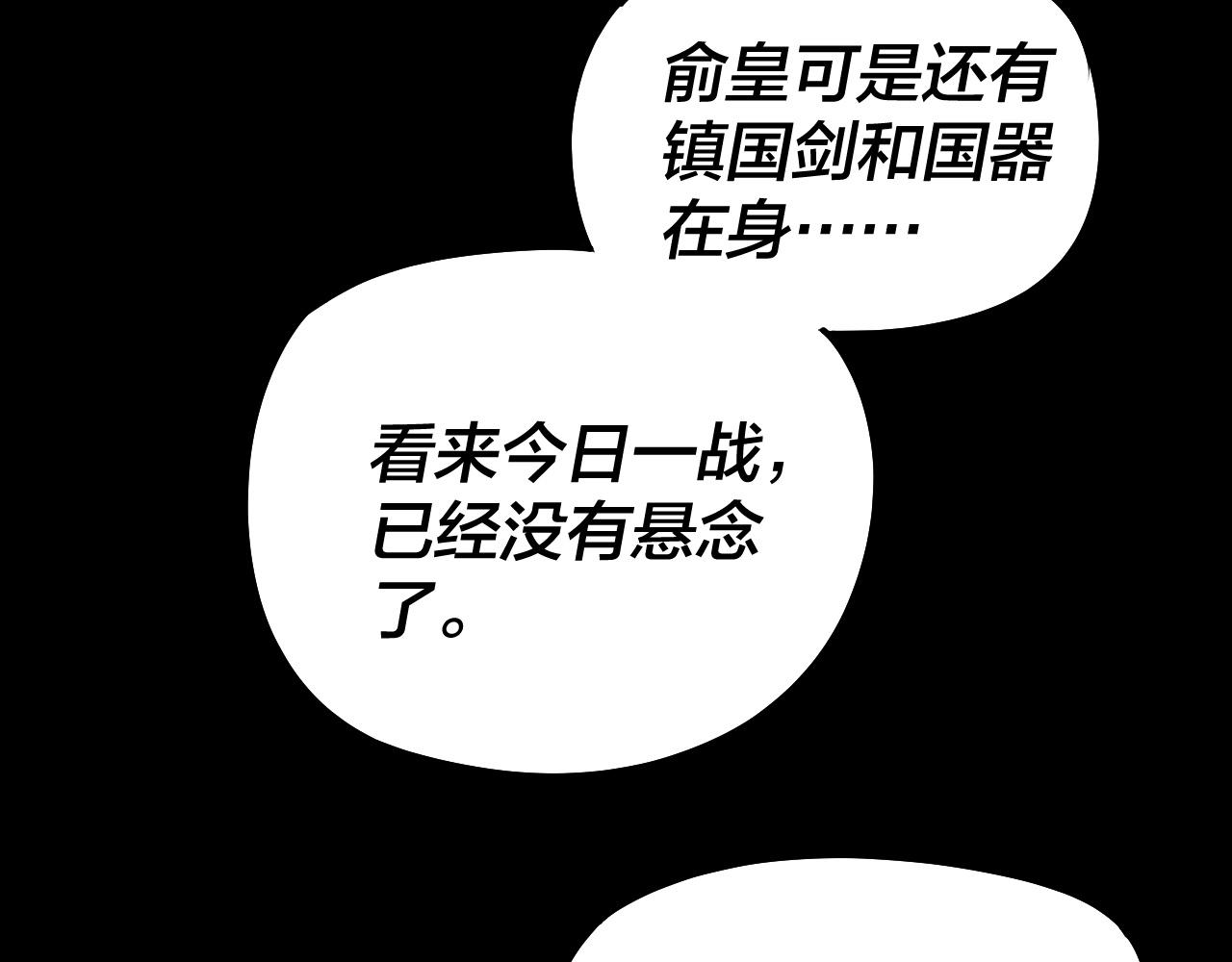 🍘我！天命大反派（隔周双更） 第307话 顾公子被抓走了！ 第10页