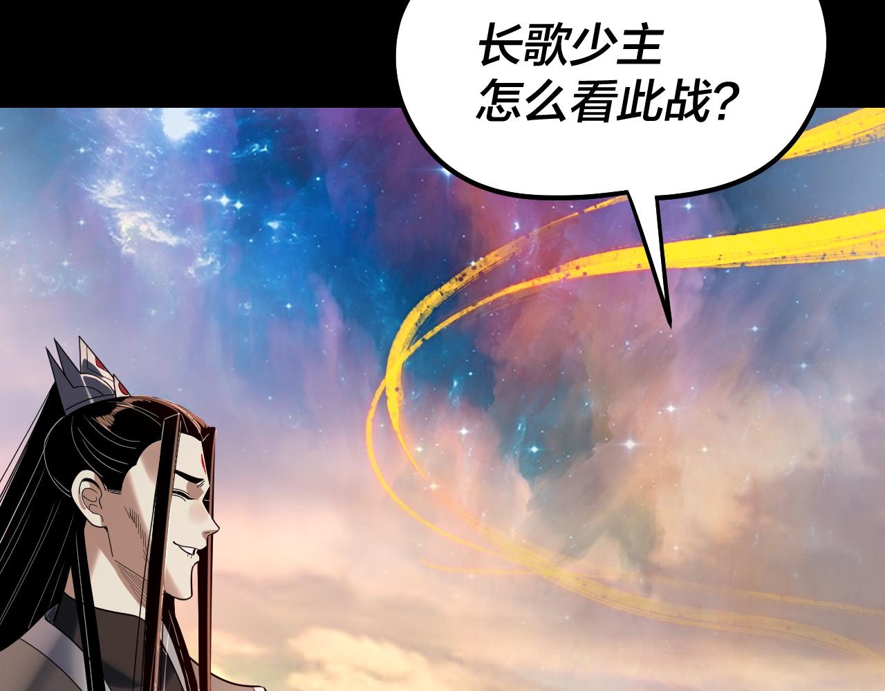 🍘我！天命大反派（隔周双更） 第307话 顾公子被抓走了！ 第11页