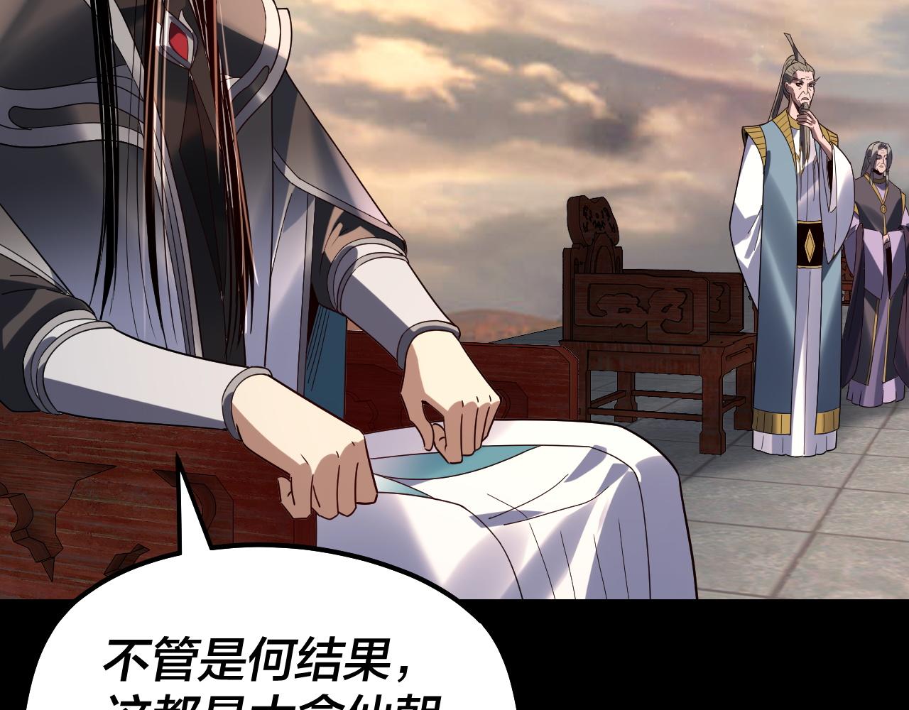 🍘我！天命大反派（隔周双更） 第307话 顾公子被抓走了！ 第12页