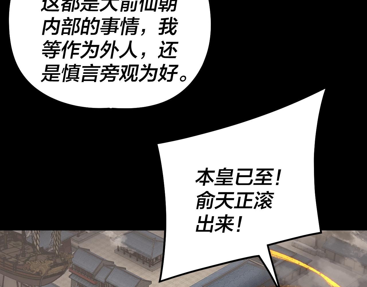 🍘我！天命大反派（隔周双更） 第307话 顾公子被抓走了！ 第13页