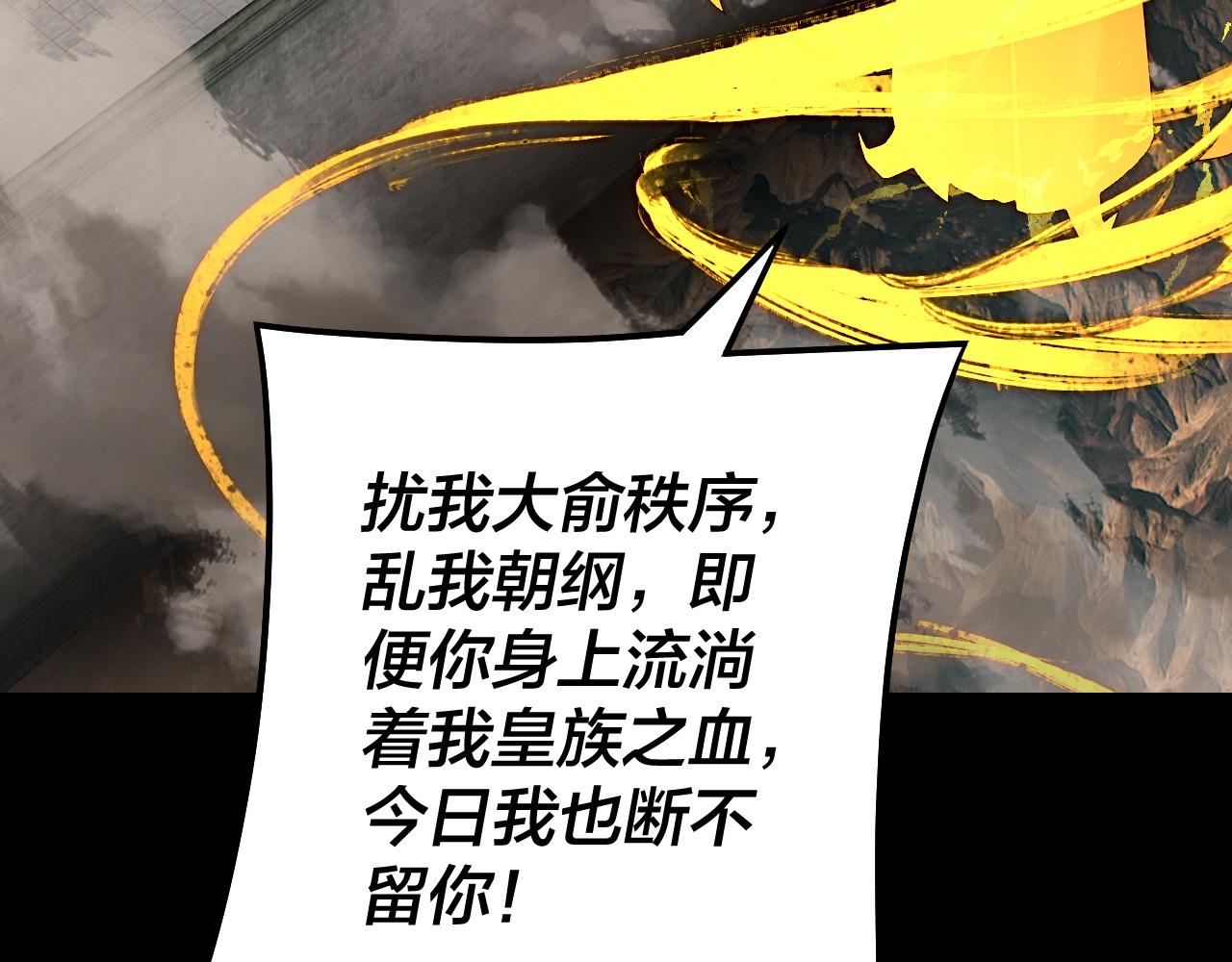 🍘我！天命大反派（隔周双更） 第307话 顾公子被抓走了！ 第15页