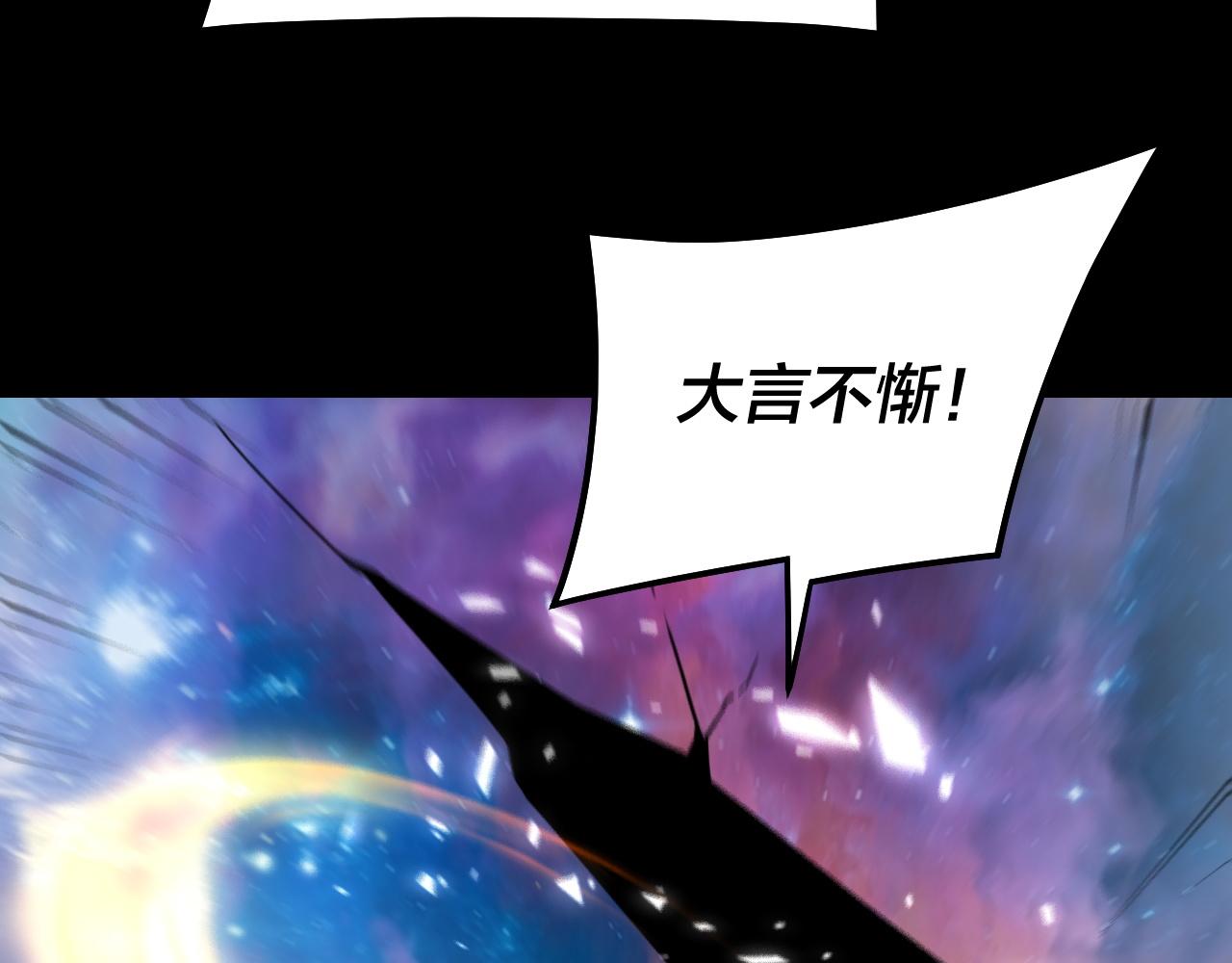 🍘我！天命大反派（隔周双更） 第307话 顾公子被抓走了！ 第16页