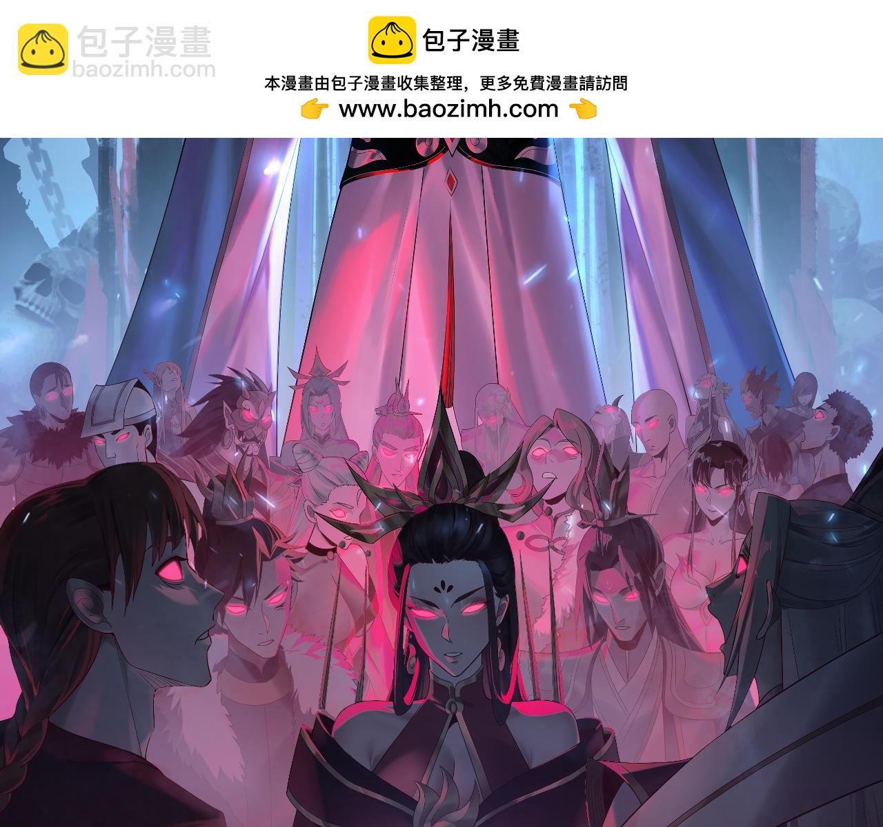🍘我！天命大反派（隔周双更） 第307话 顾公子被抓走了！ 第2页