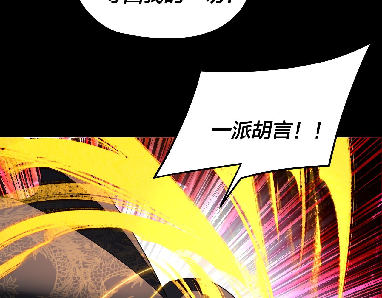 🍘我！天命大反派（隔周双更） 第307话 顾公子被抓走了！ 第21页