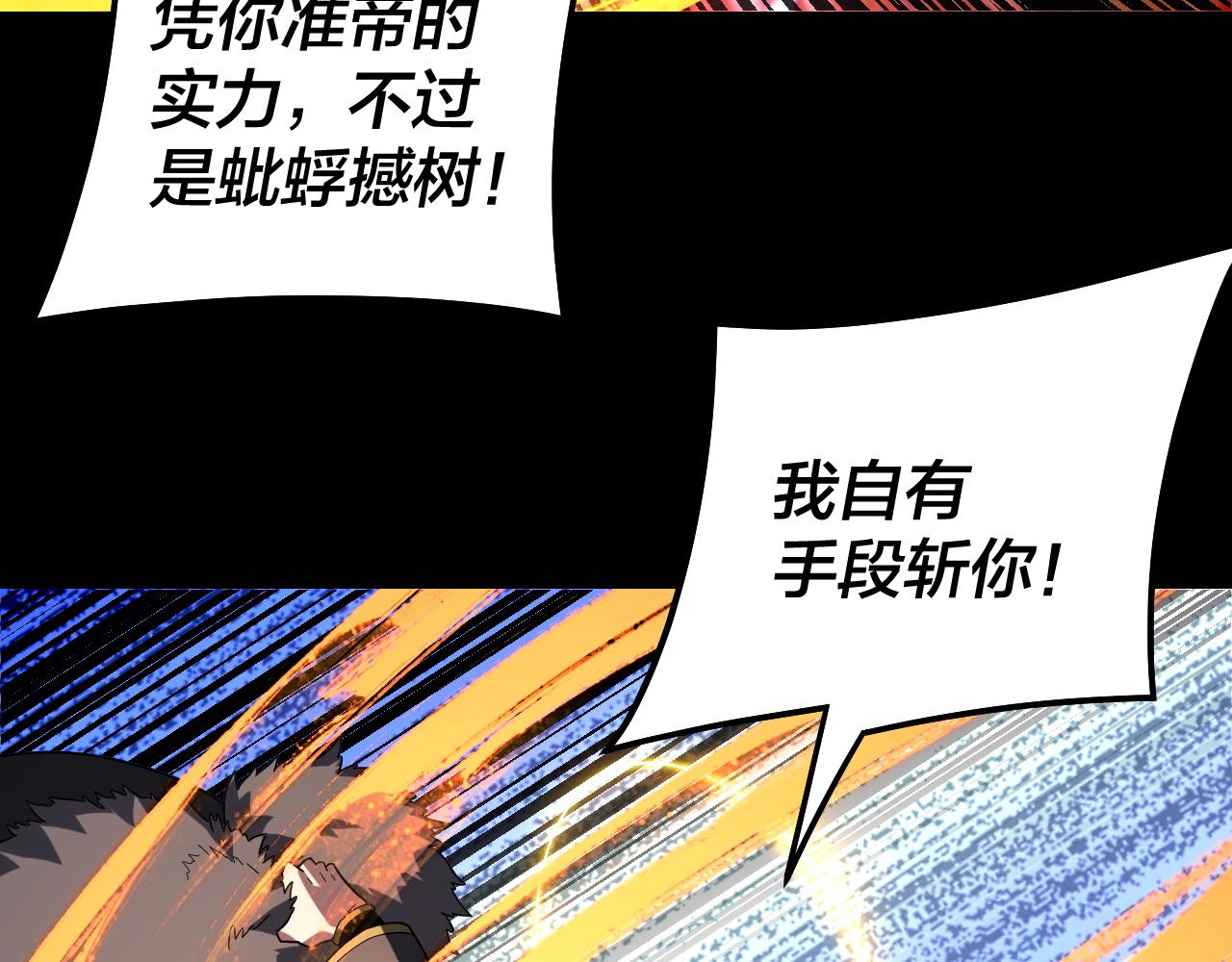 🍘我！天命大反派（隔周双更） 第307话 顾公子被抓走了！ 第23页