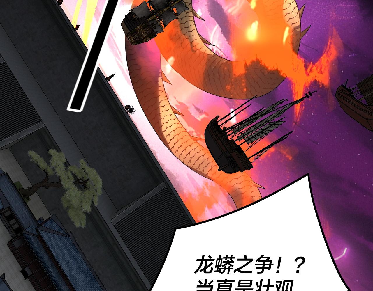 🍘我！天命大反派（隔周双更） 第307话 顾公子被抓走了！ 第28页