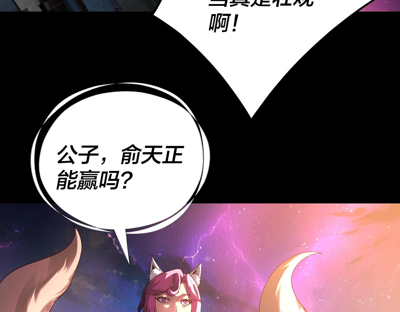 🍘我！天命大反派（隔周双更） 第307话 顾公子被抓走了！ 第29页