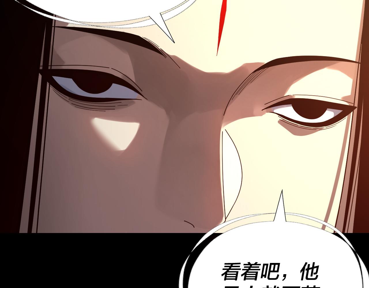 🍘我！天命大反派（隔周双更） 第307话 顾公子被抓走了！ 第32页