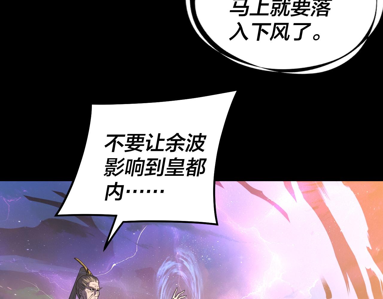🍘我！天命大反派（隔周双更） 第307话 顾公子被抓走了！ 第33页