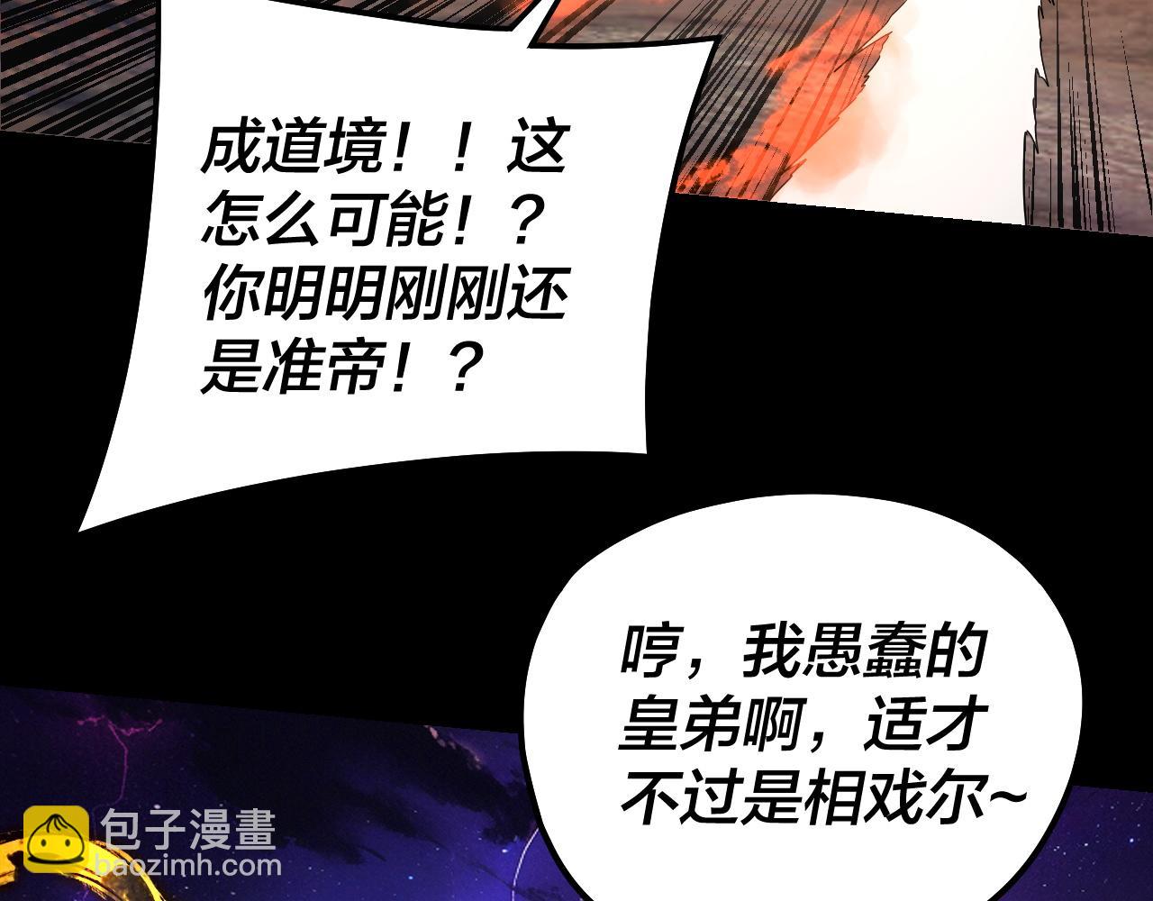 🍘我！天命大反派（隔周双更） 第307话 顾公子被抓走了！ 第39页