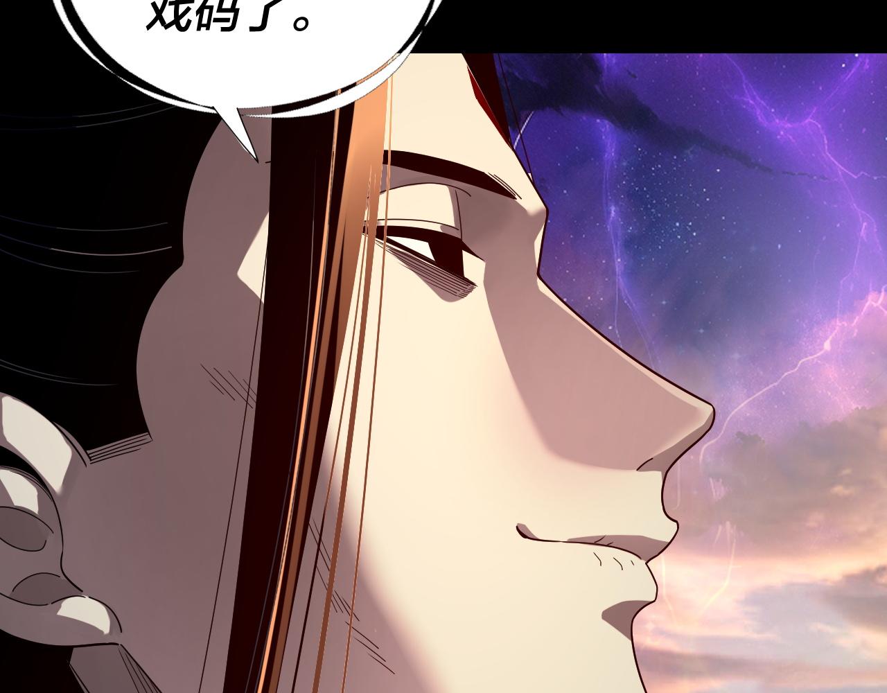 🍘我！天命大反派（隔周双更） 第307话 顾公子被抓走了！ 第42页