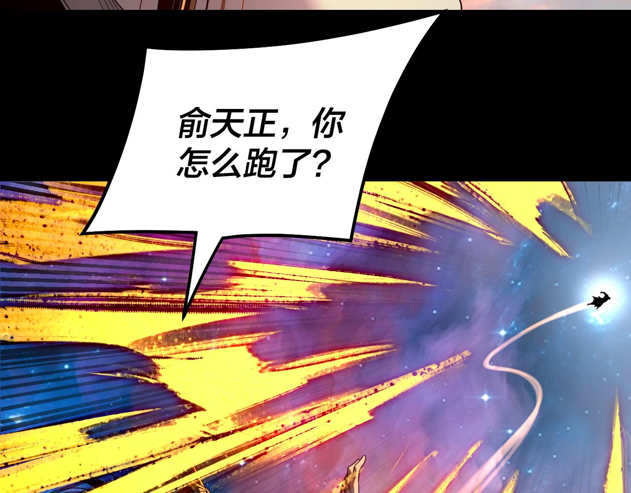 🍘我！天命大反派（隔周双更） 第307话 顾公子被抓走了！ 第43页