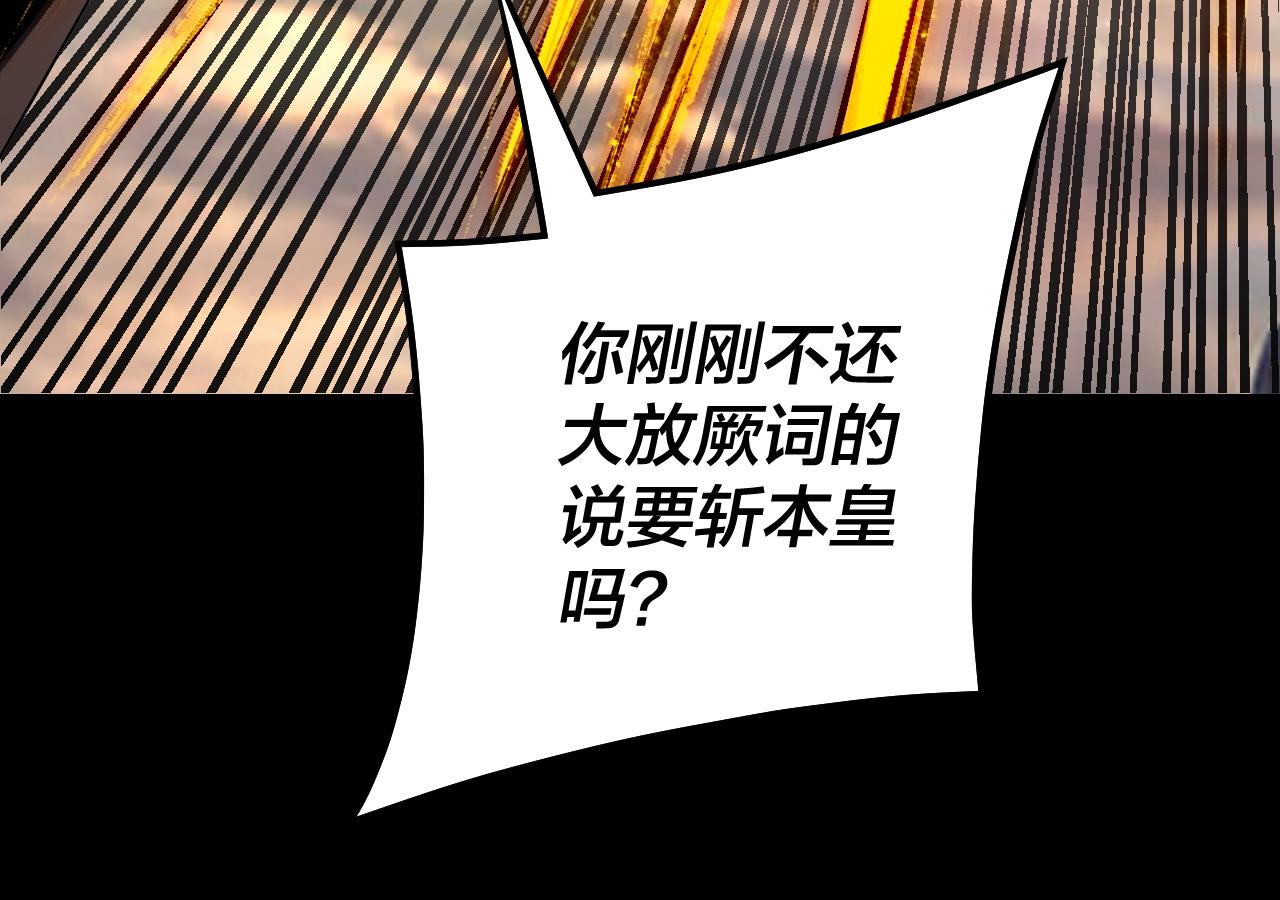 🍘我！天命大反派（隔周双更） 第307话 顾公子被抓走了！ 第45页