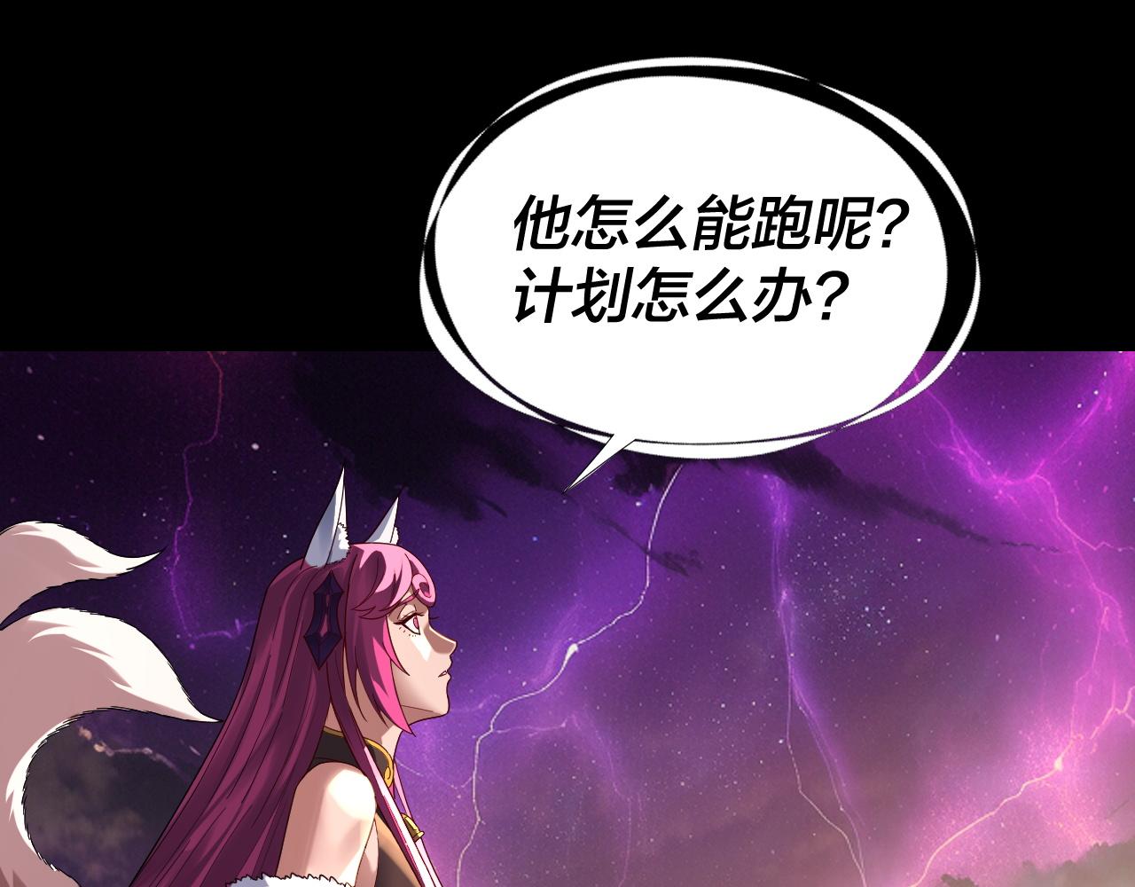 🍘我！天命大反派（隔周双更） 第307话 顾公子被抓走了！ 第46页