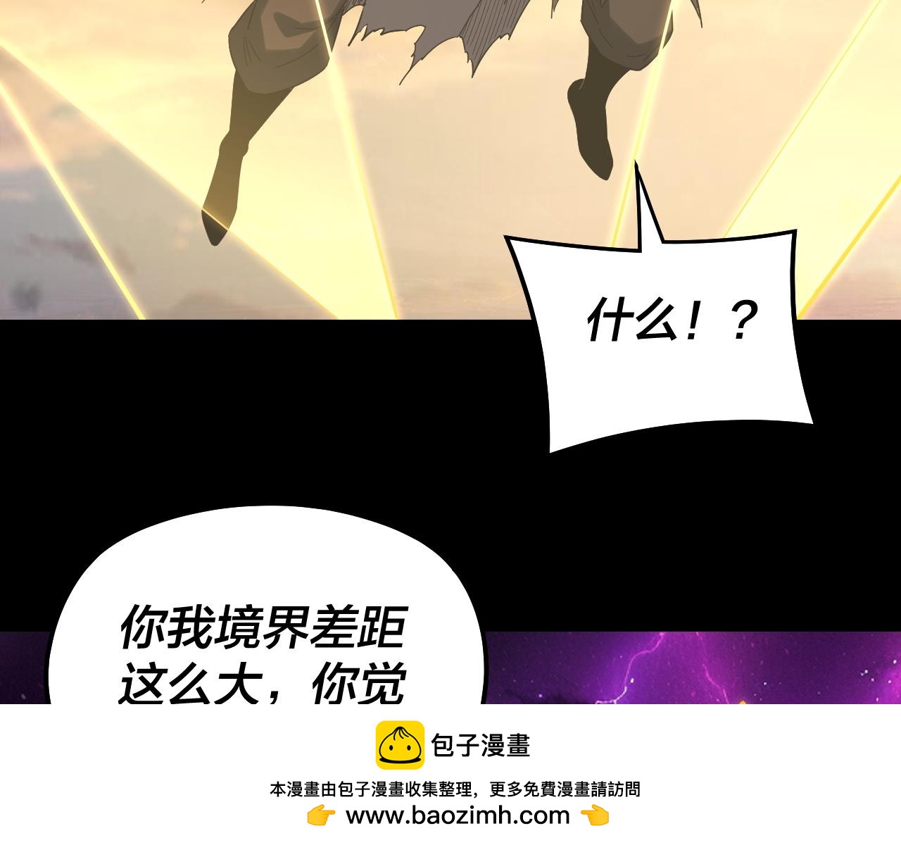 🍘我！天命大反派（隔周双更） 第307话 顾公子被抓走了！ 第50页
