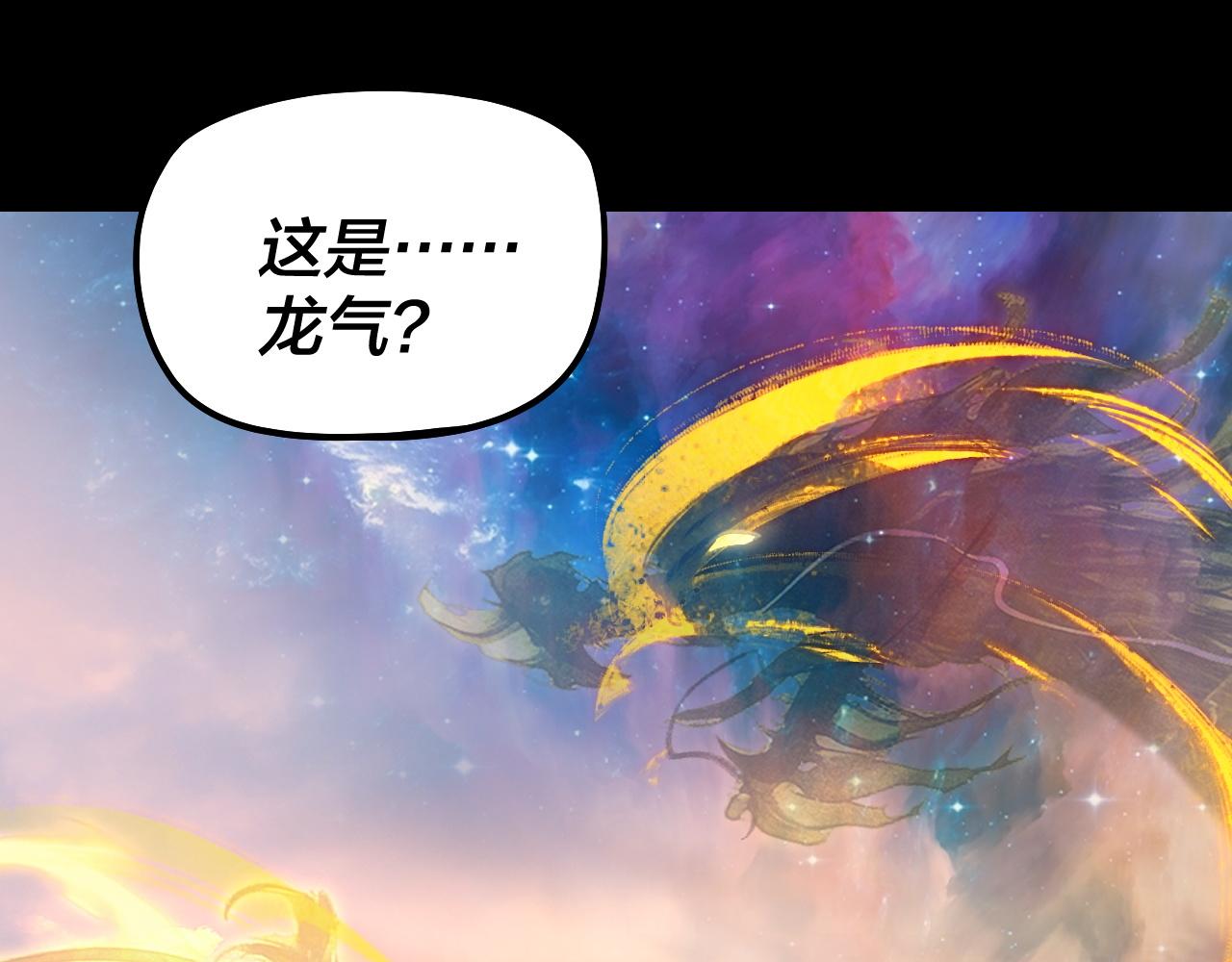 🍘我！天命大反派（隔周双更） 第307话 顾公子被抓走了！ 第6页