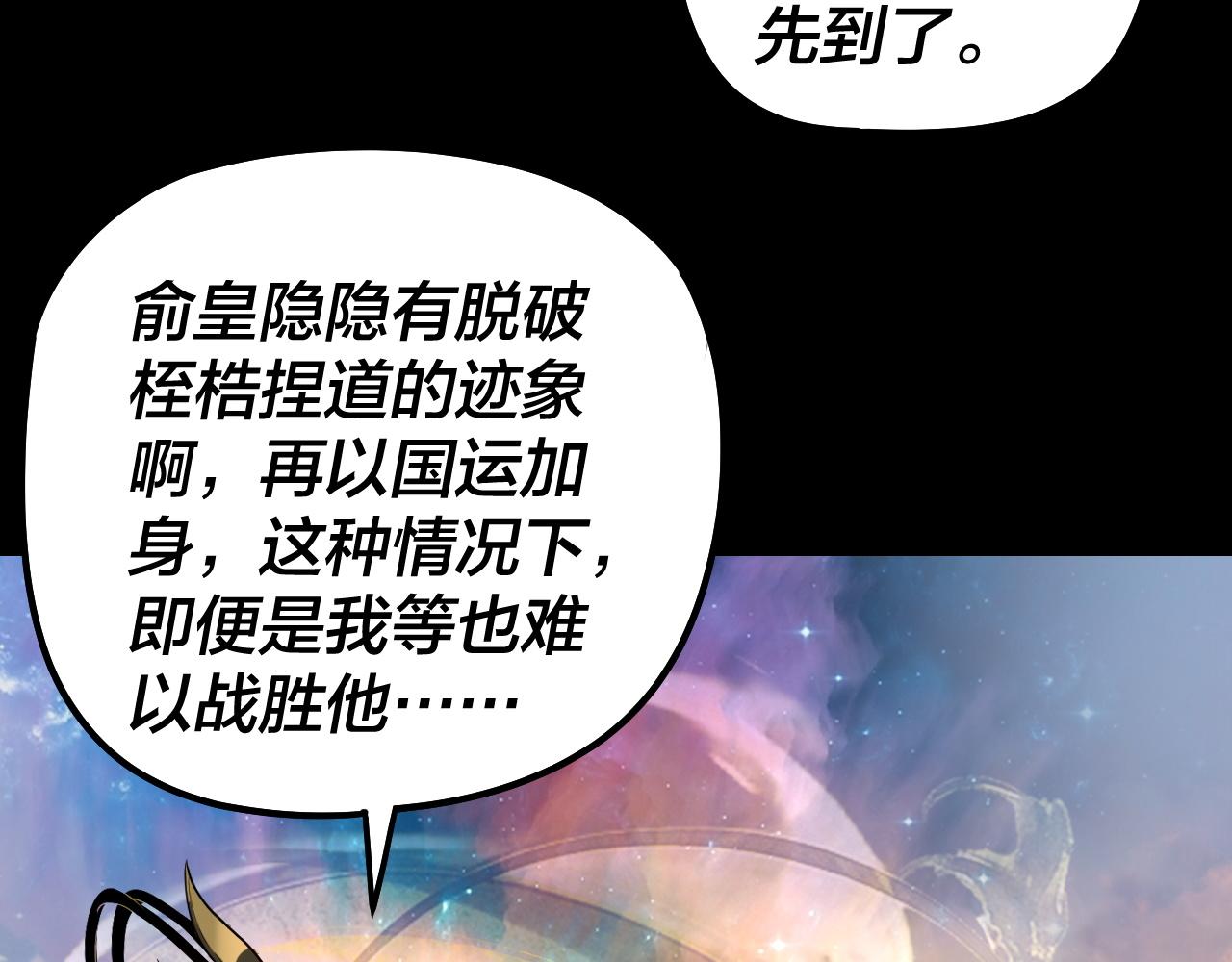 🍘我！天命大反派（隔周双更） 第307话 顾公子被抓走了！ 第8页