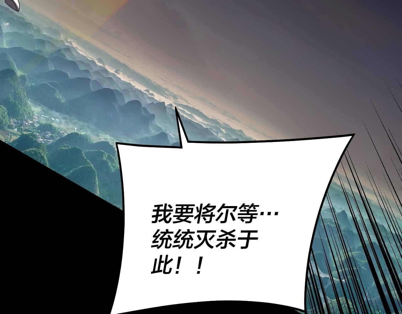 🍘我！天命大反派（隔周双更） 第309话 聪明的女人~ 第11页