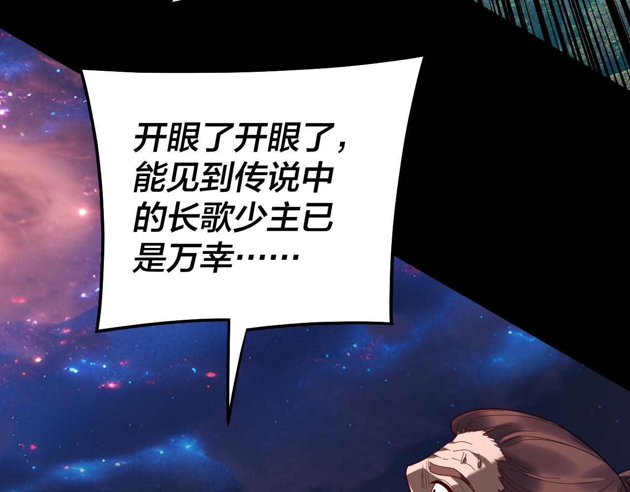 🍘我！天命大反派（隔周双更） 第309话 聪明的女人~ 第12页
