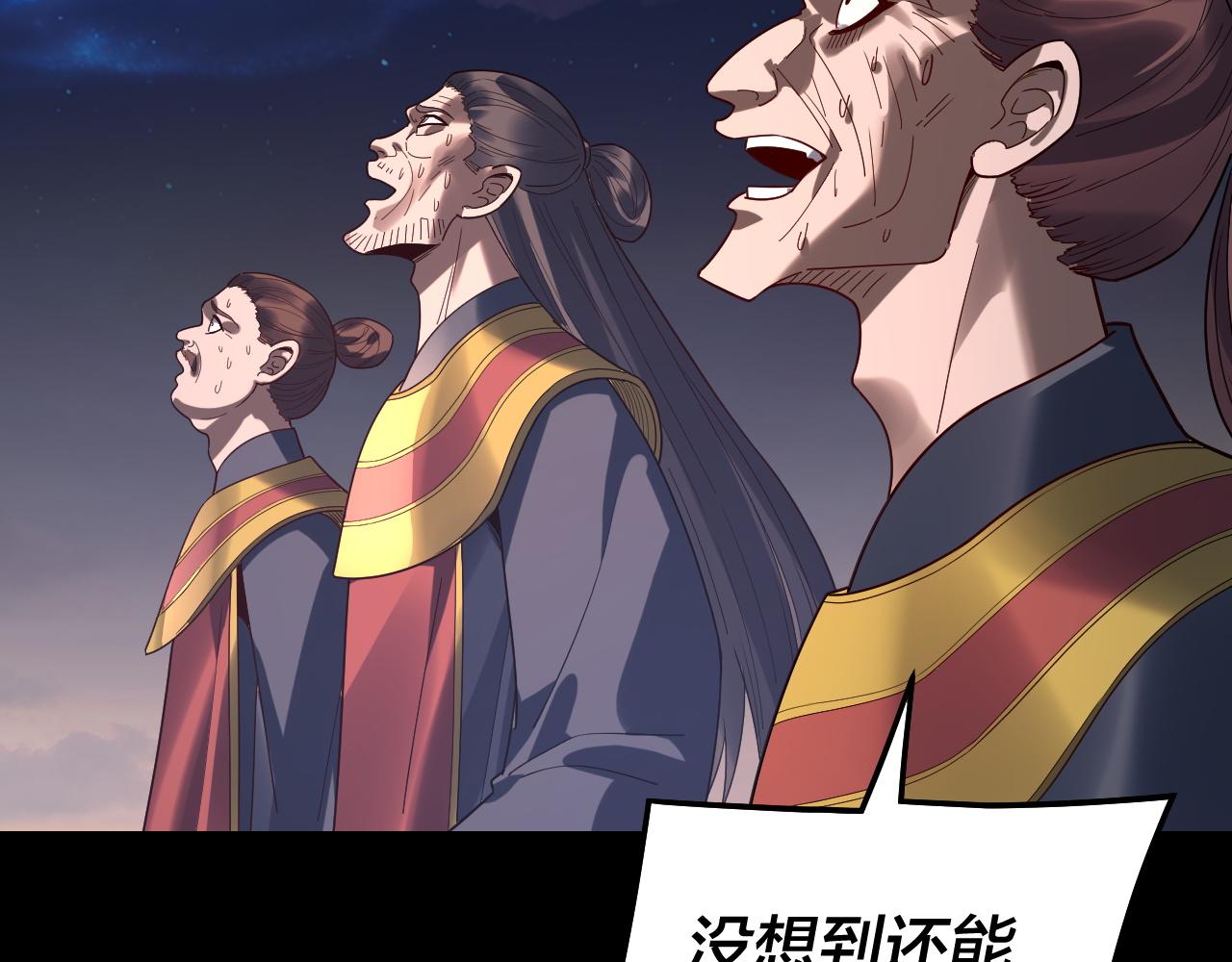 🍘我！天命大反派（隔周双更） 第309话 聪明的女人~ 第13页