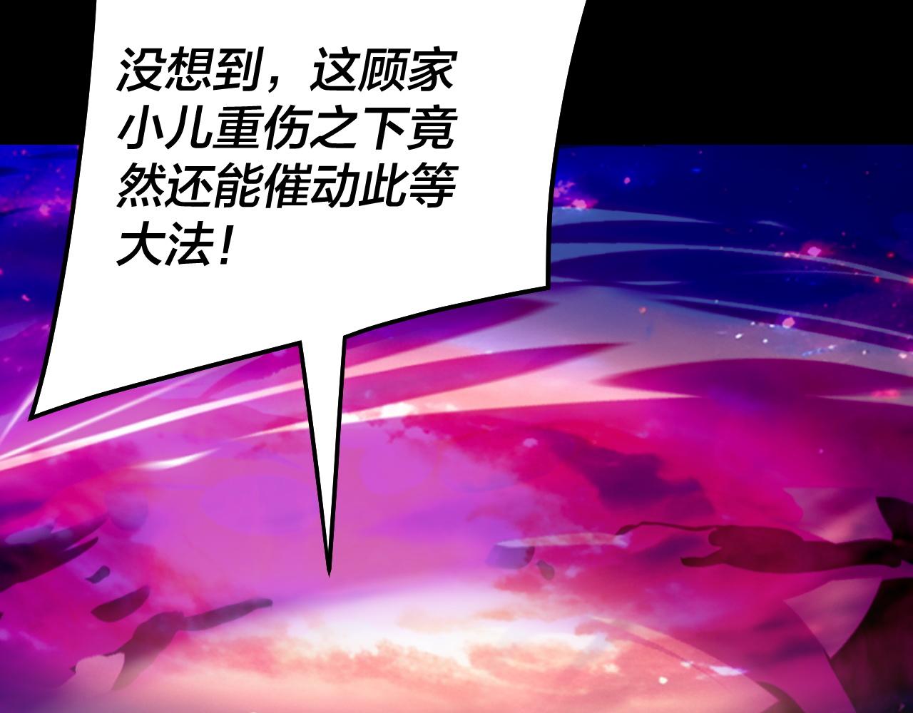 🍘我！天命大反派（隔周双更） 第309话 聪明的女人~ 第15页