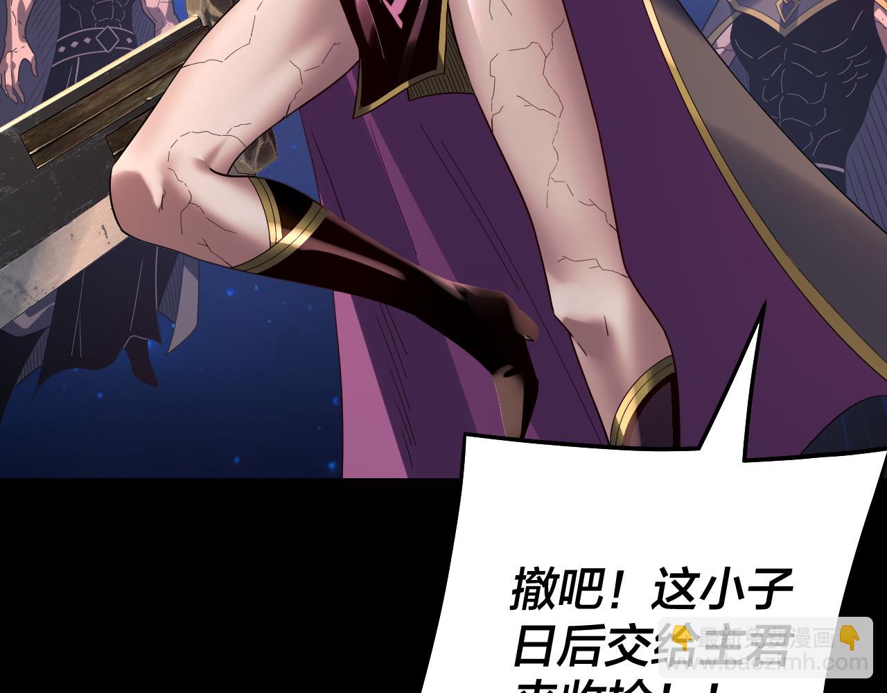 🍘我！天命大反派（隔周双更） 第309话 聪明的女人~ 第17页