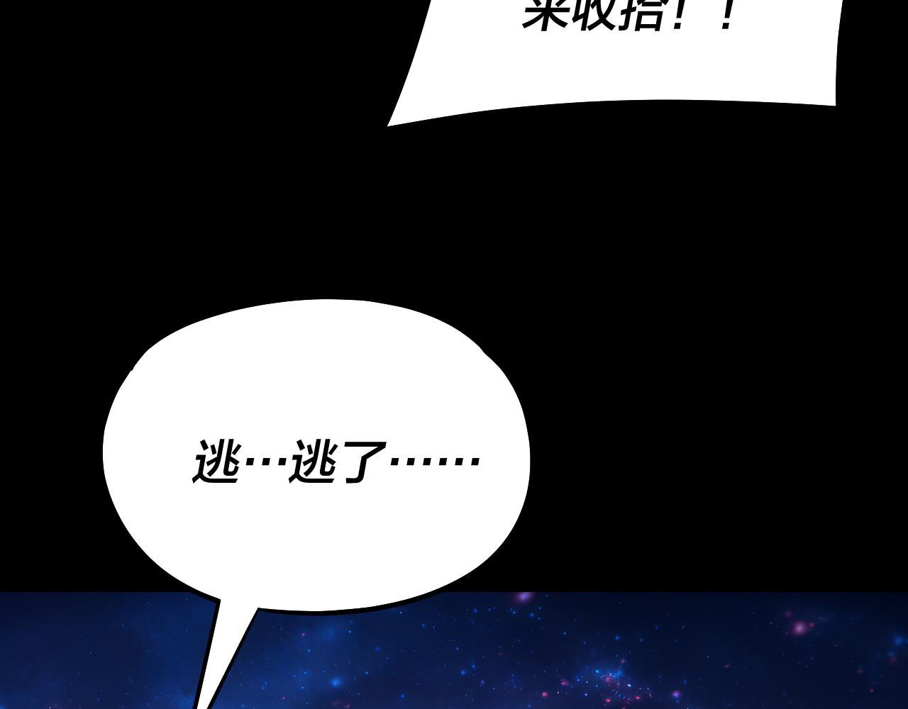 🍘我！天命大反派（隔周双更） 第309话 聪明的女人~ 第18页