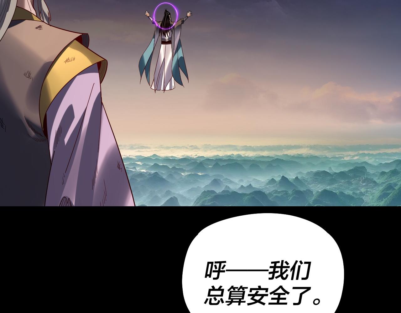 🍘我！天命大反派（隔周双更） 第309话 聪明的女人~ 第20页