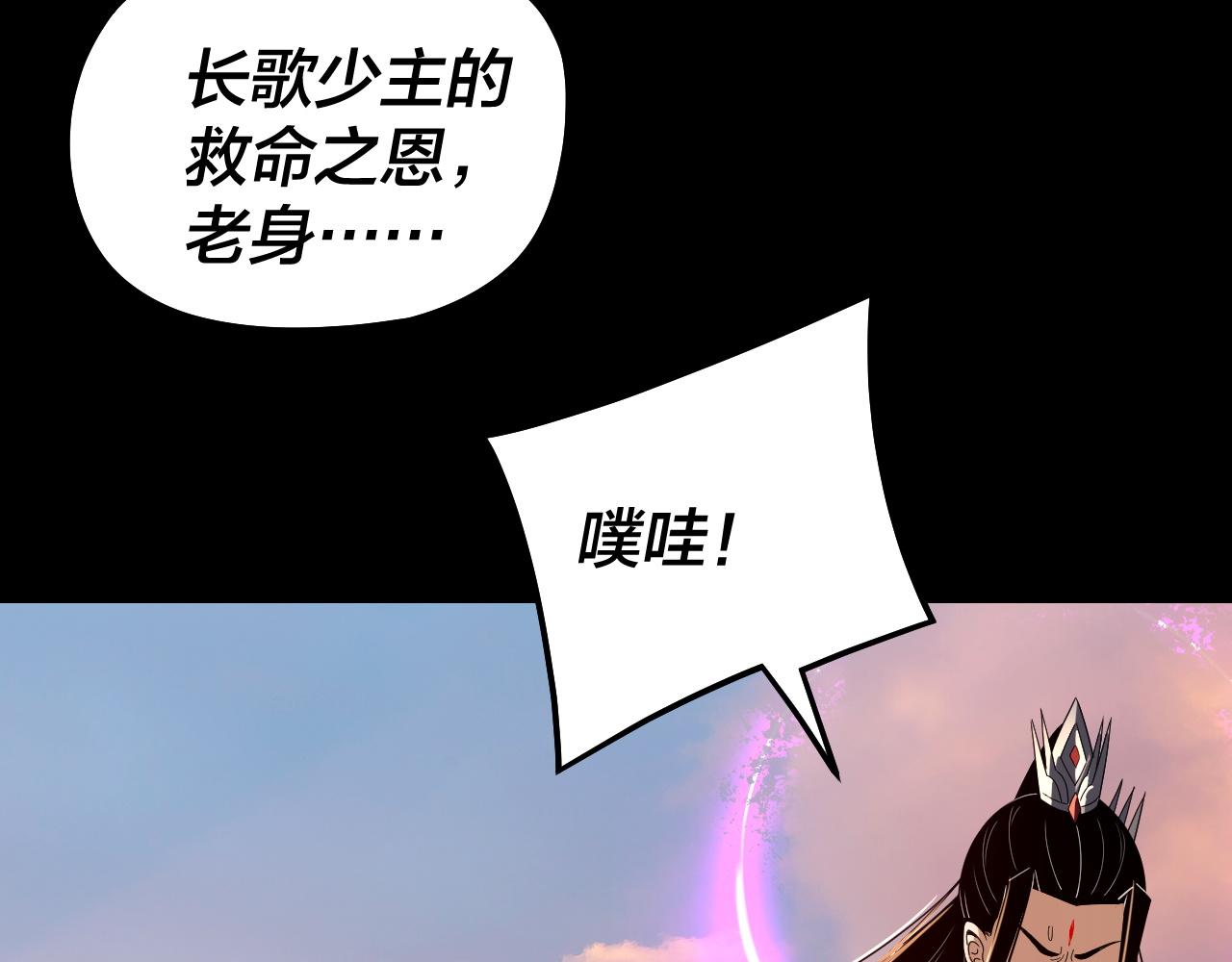 🍘我！天命大反派（隔周双更） 第309话 聪明的女人~ 第22页