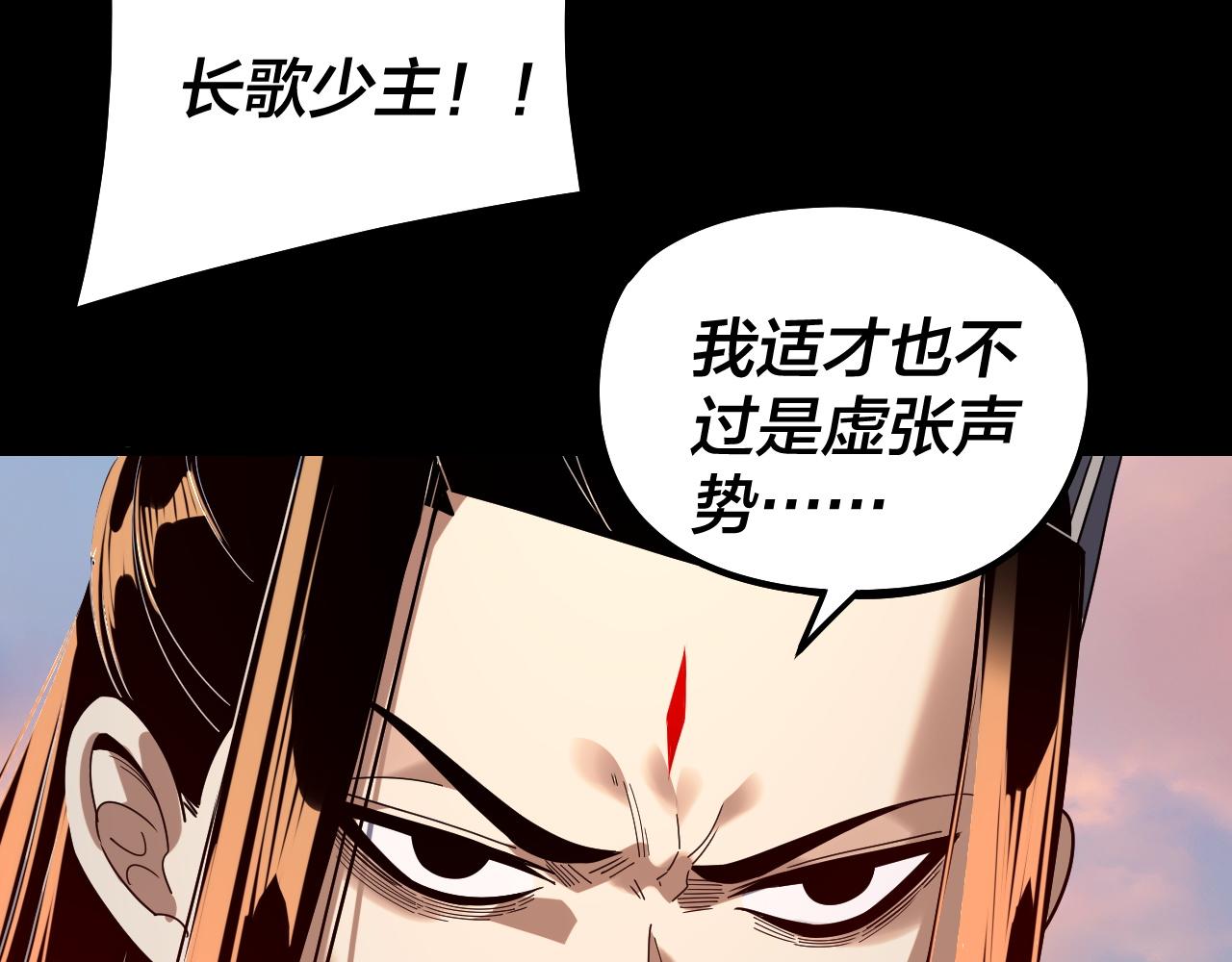🍘我！天命大反派（隔周双更） 第309话 聪明的女人~ 第24页