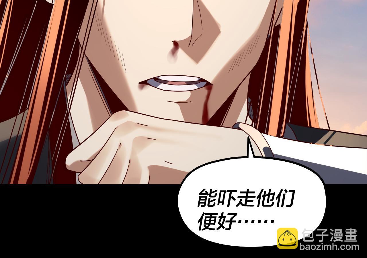 🍘我！天命大反派（隔周双更） 第309话 聪明的女人~ 第25页