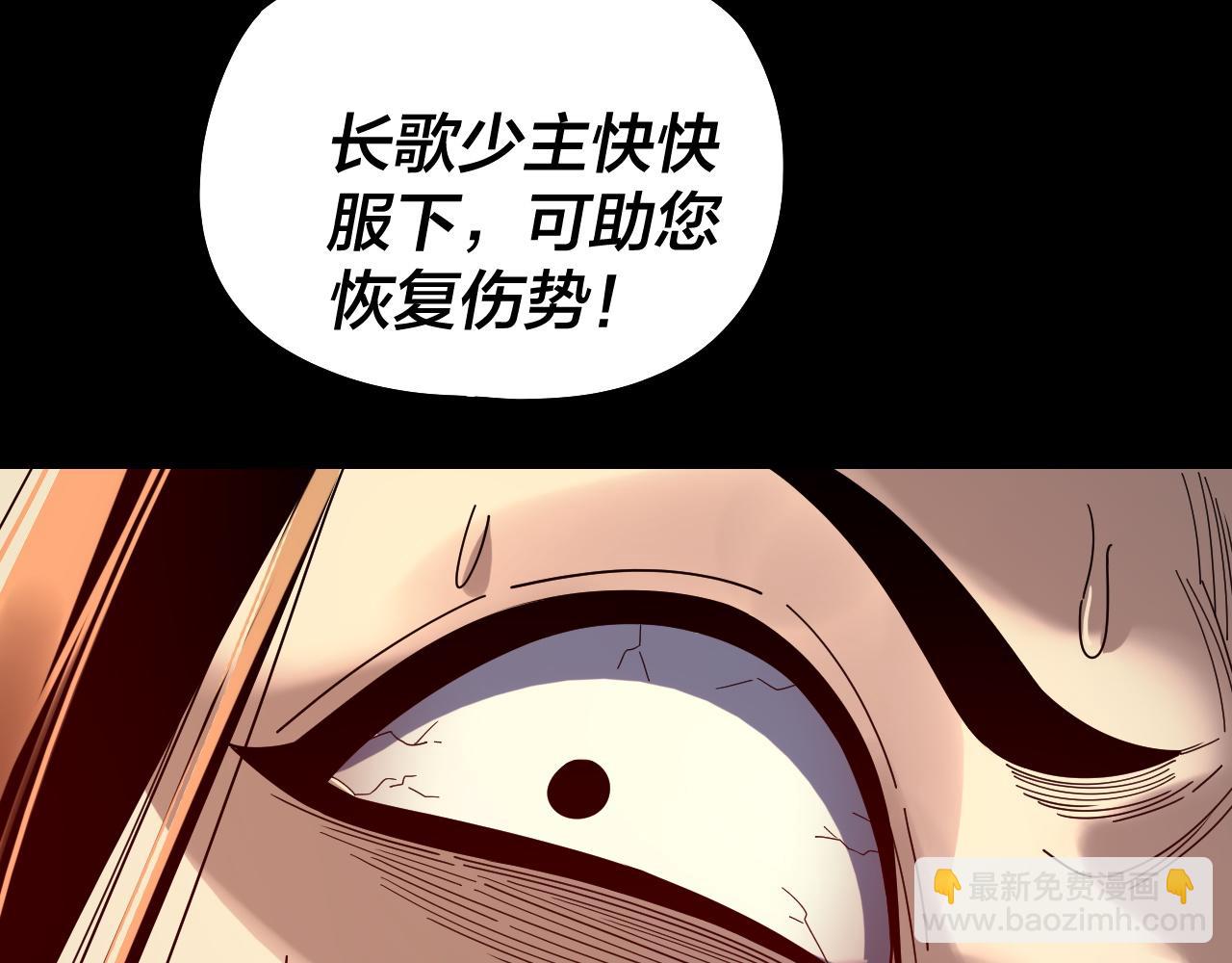 🍘我！天命大反派（隔周双更） 第309话 聪明的女人~ 第29页