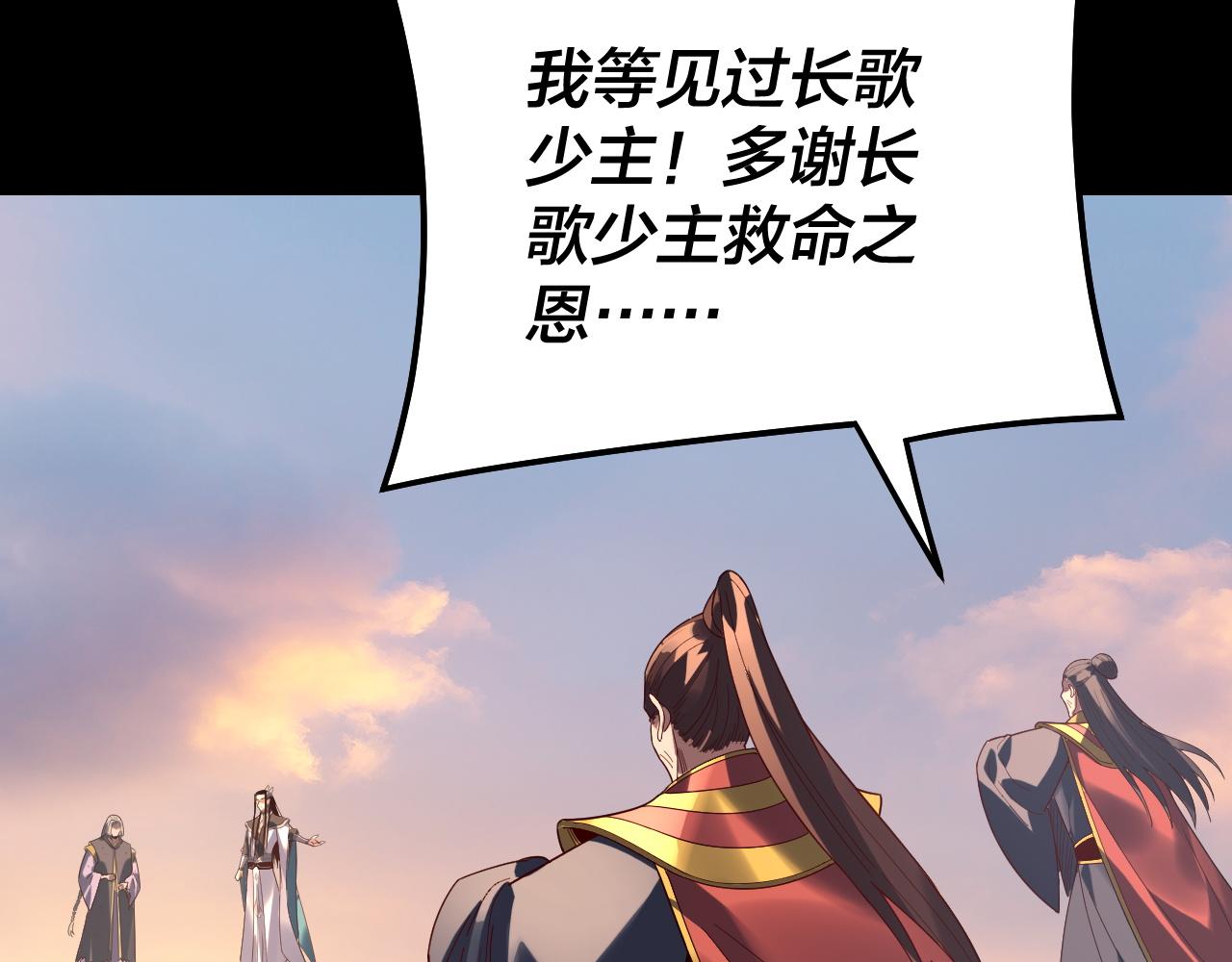 🍘我！天命大反派（隔周双更） 第309话 聪明的女人~ 第33页
