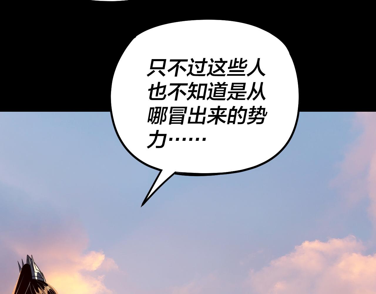🍘我！天命大反派（隔周双更） 第309话 聪明的女人~ 第35页
