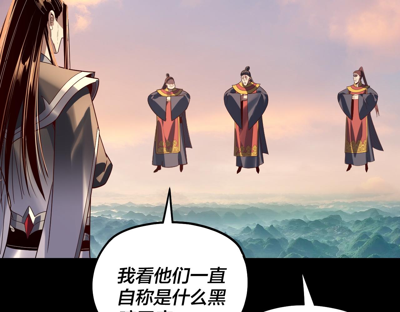 🍘我！天命大反派（隔周双更） 第309话 聪明的女人~ 第36页