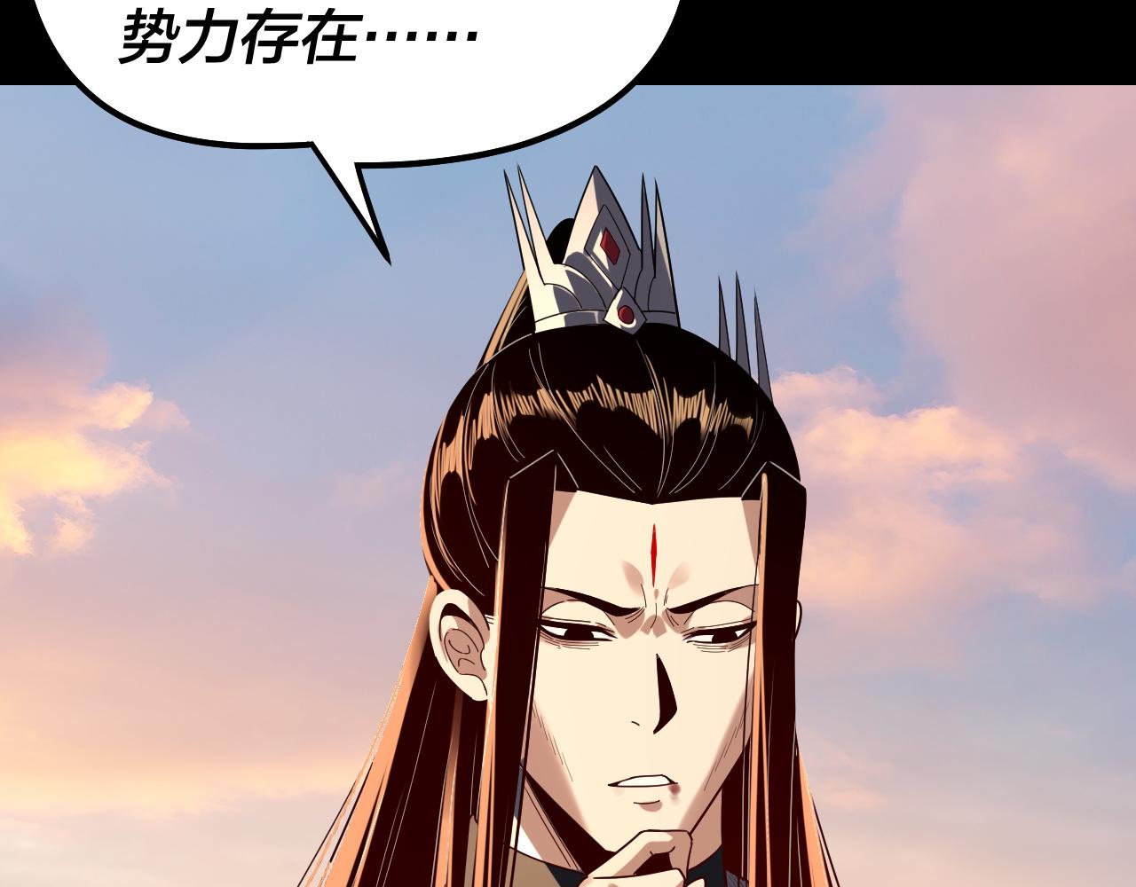 🍘我！天命大反派（隔周双更） 第309话 聪明的女人~ 第38页