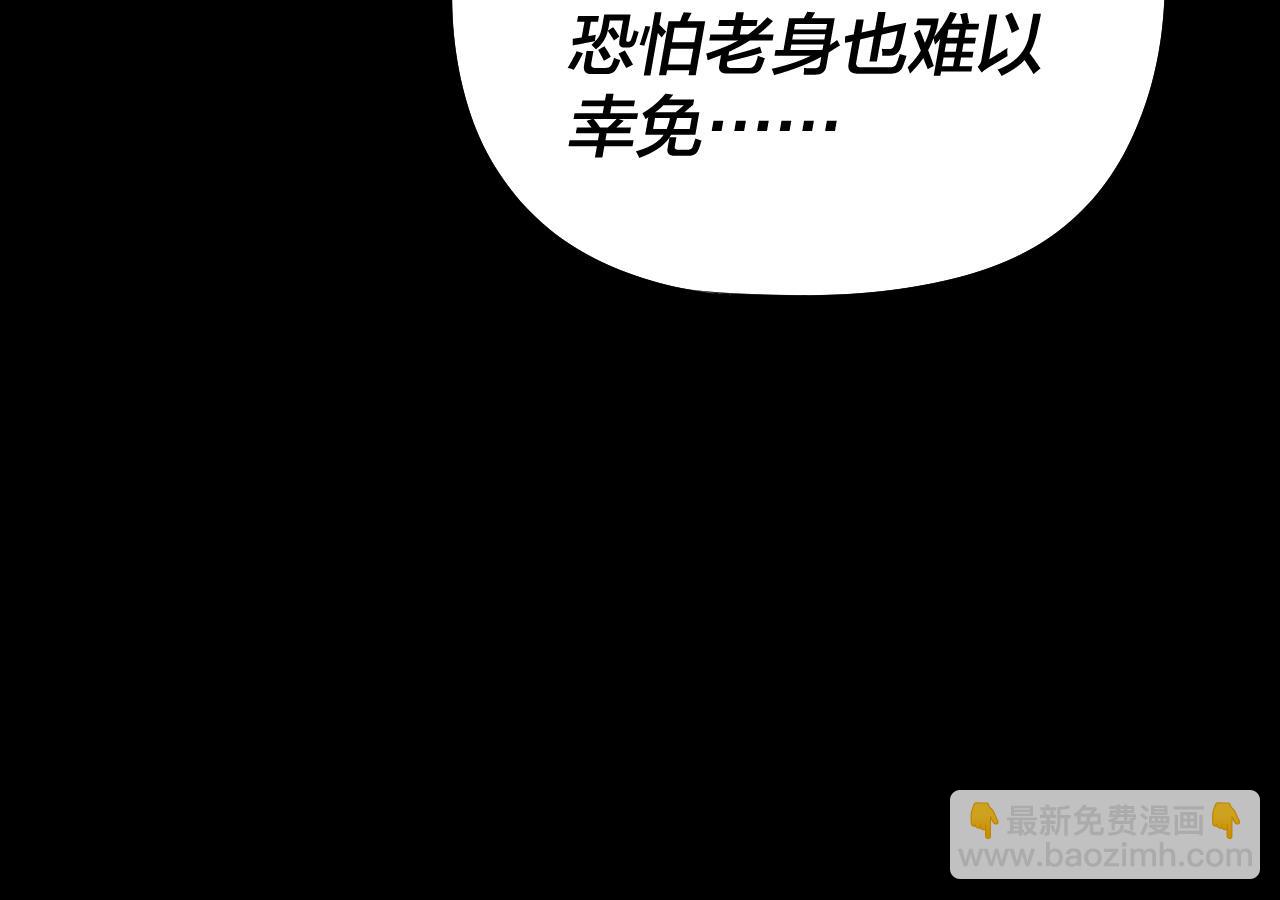🍘我！天命大反派（隔周双更） 第309话 聪明的女人~ 第45页