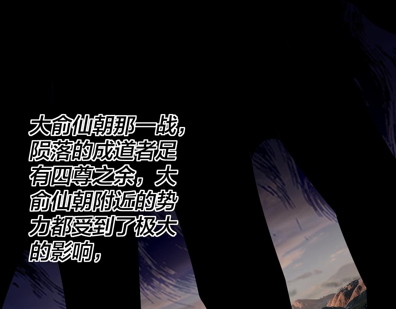 🍘我！天命大反派（隔周双更） 第309话 聪明的女人~ 第49页