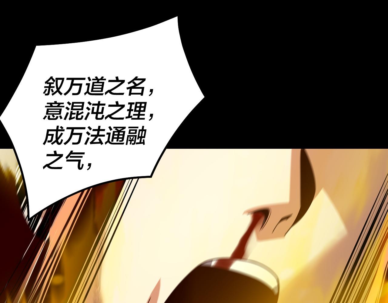 🍘我！天命大反派（隔周双更） 第309话 聪明的女人~ 第6页