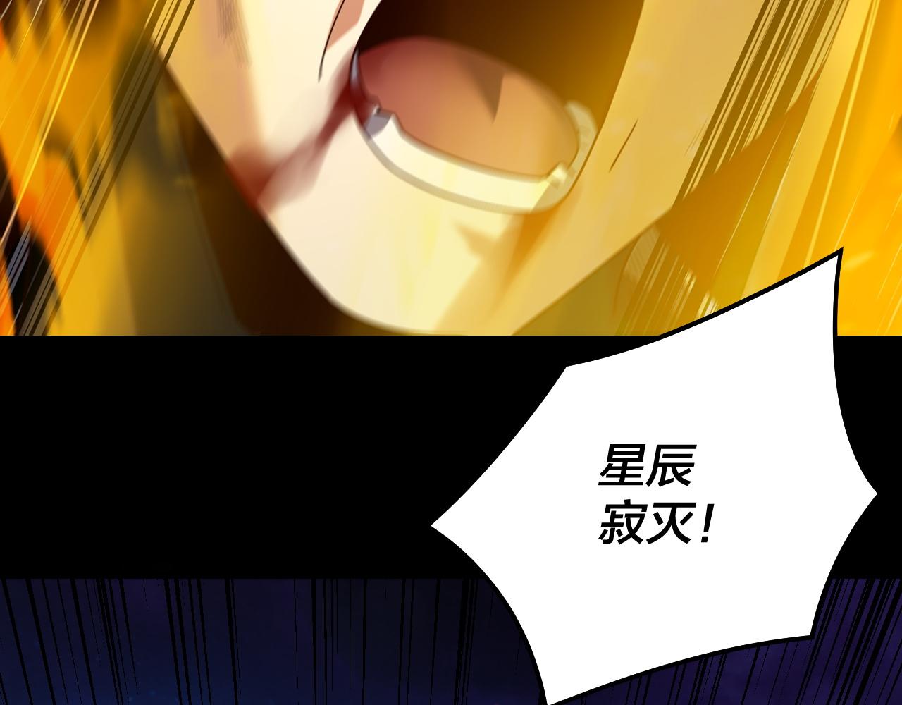 🍘我！天命大反派（隔周双更） 第309话 聪明的女人~ 第7页