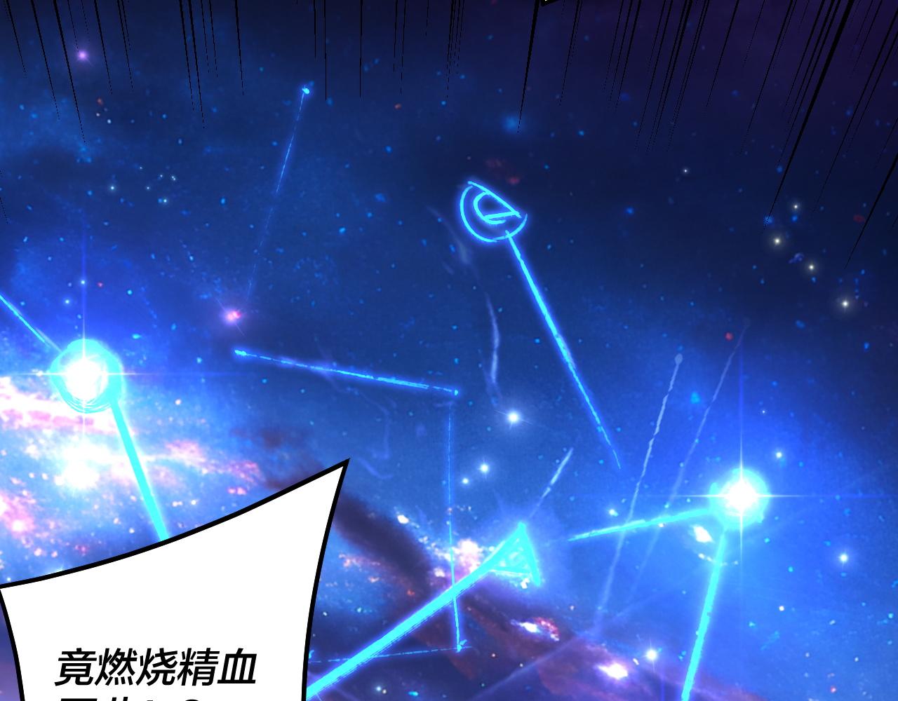 🍘我！天命大反派（隔周双更） 第309话 聪明的女人~ 第8页